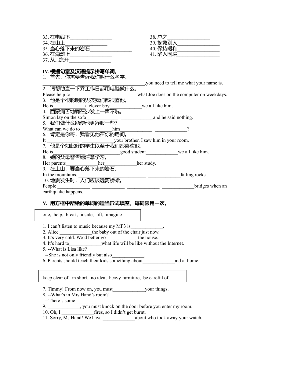 Module 12 词汇检测和语法习题 外研版英语八年级上册（含答案）.doc_第2页
