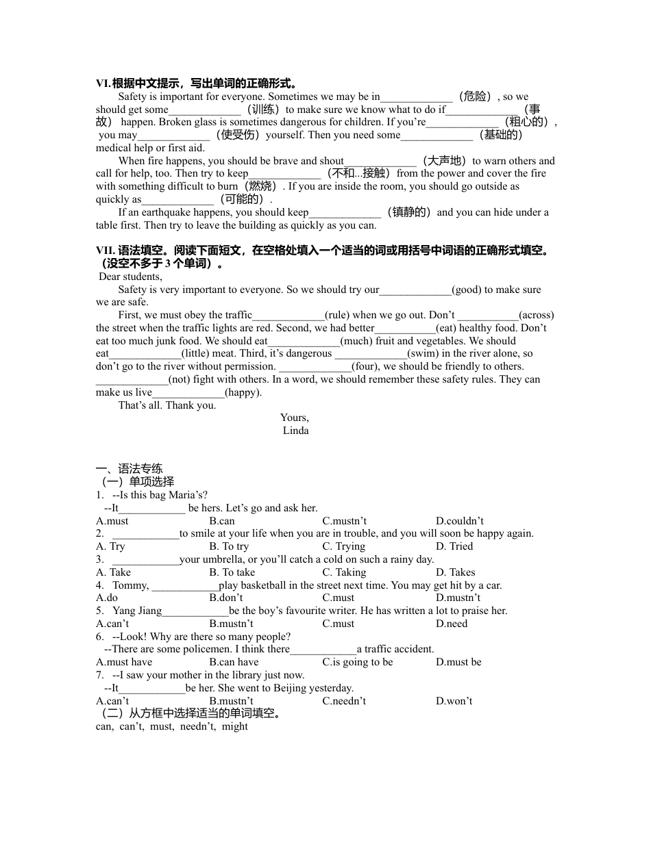 Module 12 词汇检测和语法习题 外研版英语八年级上册（含答案）.doc_第3页