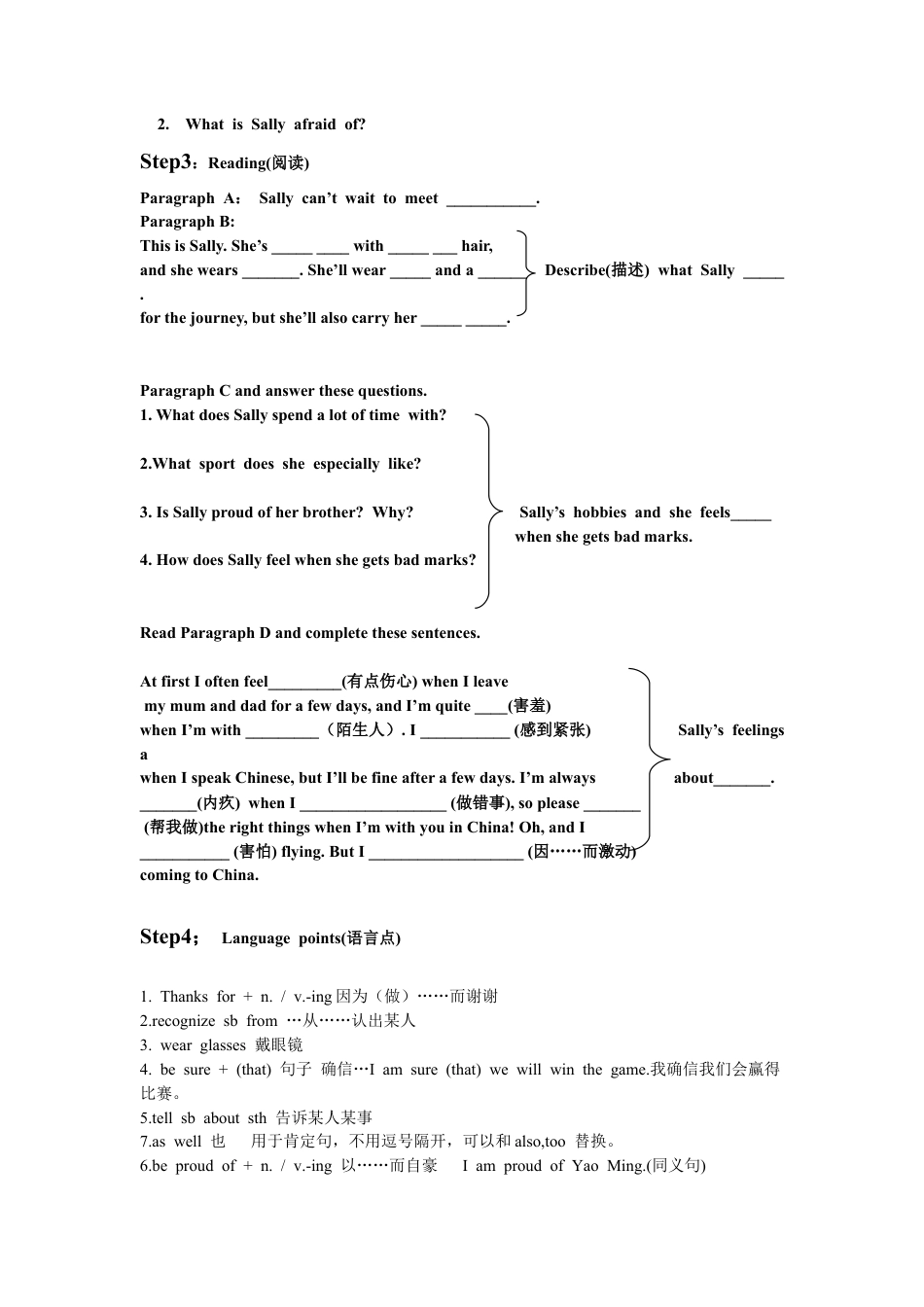 Module+7+Feelings+and+impressionsUnit2+I+feel+nervous+when+I+speak+Chinese+.(导学案）(1).doc_第2页
