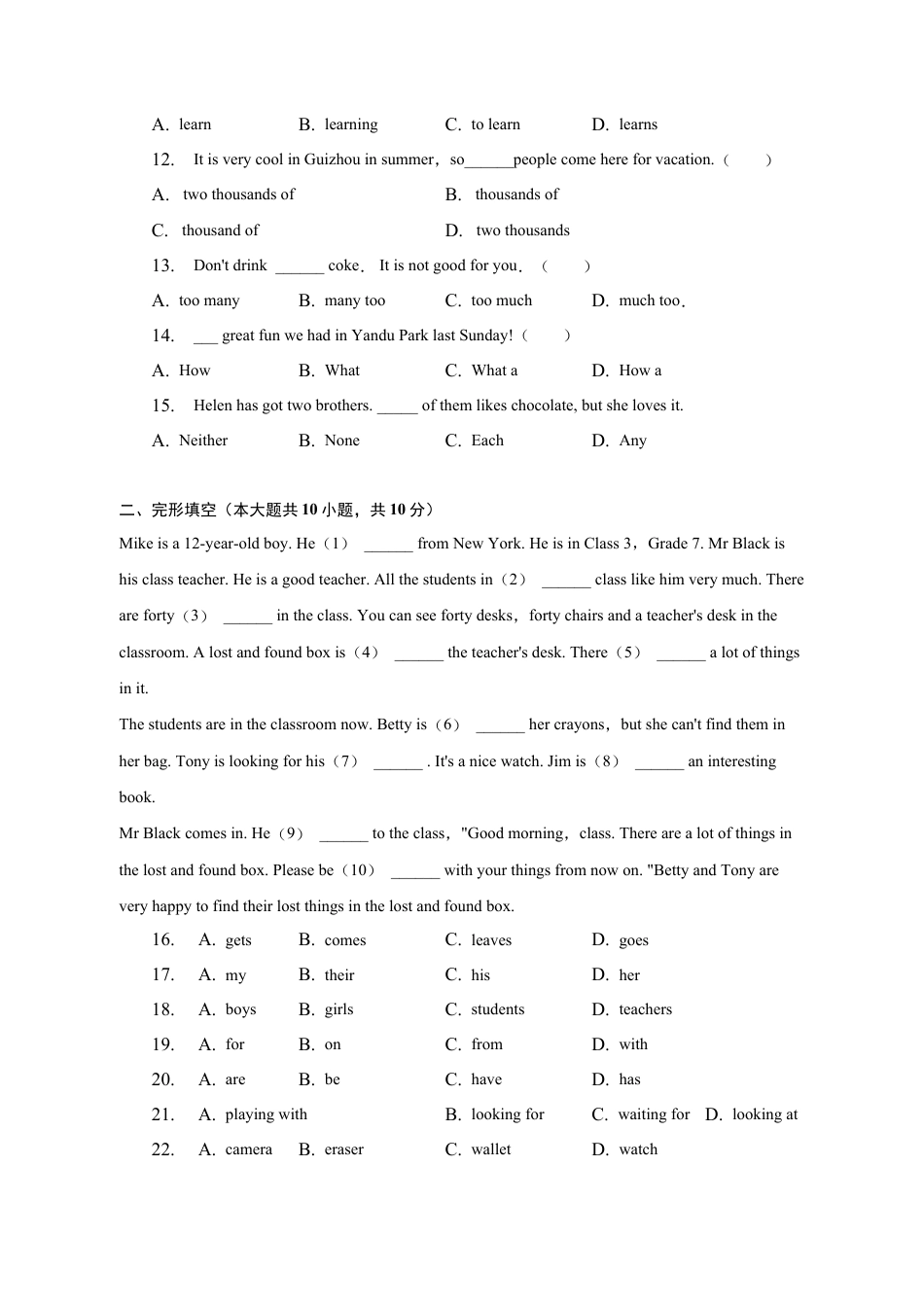 安徽省合肥市肥西县- 七年级下学期期末英语试卷.docx_第2页