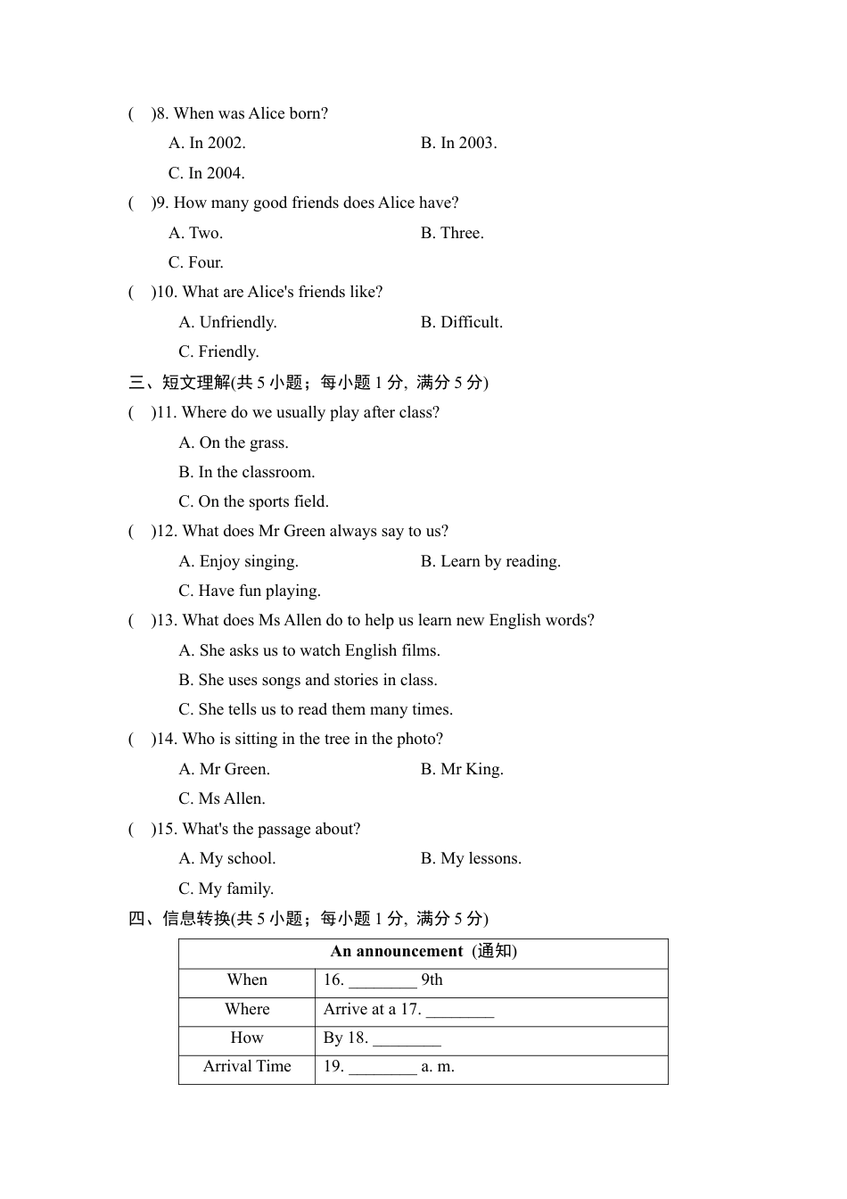安徽省合肥市庐江县初级中学第二学期七年级下册英语期末达标模拟测试卷.docx_第2页