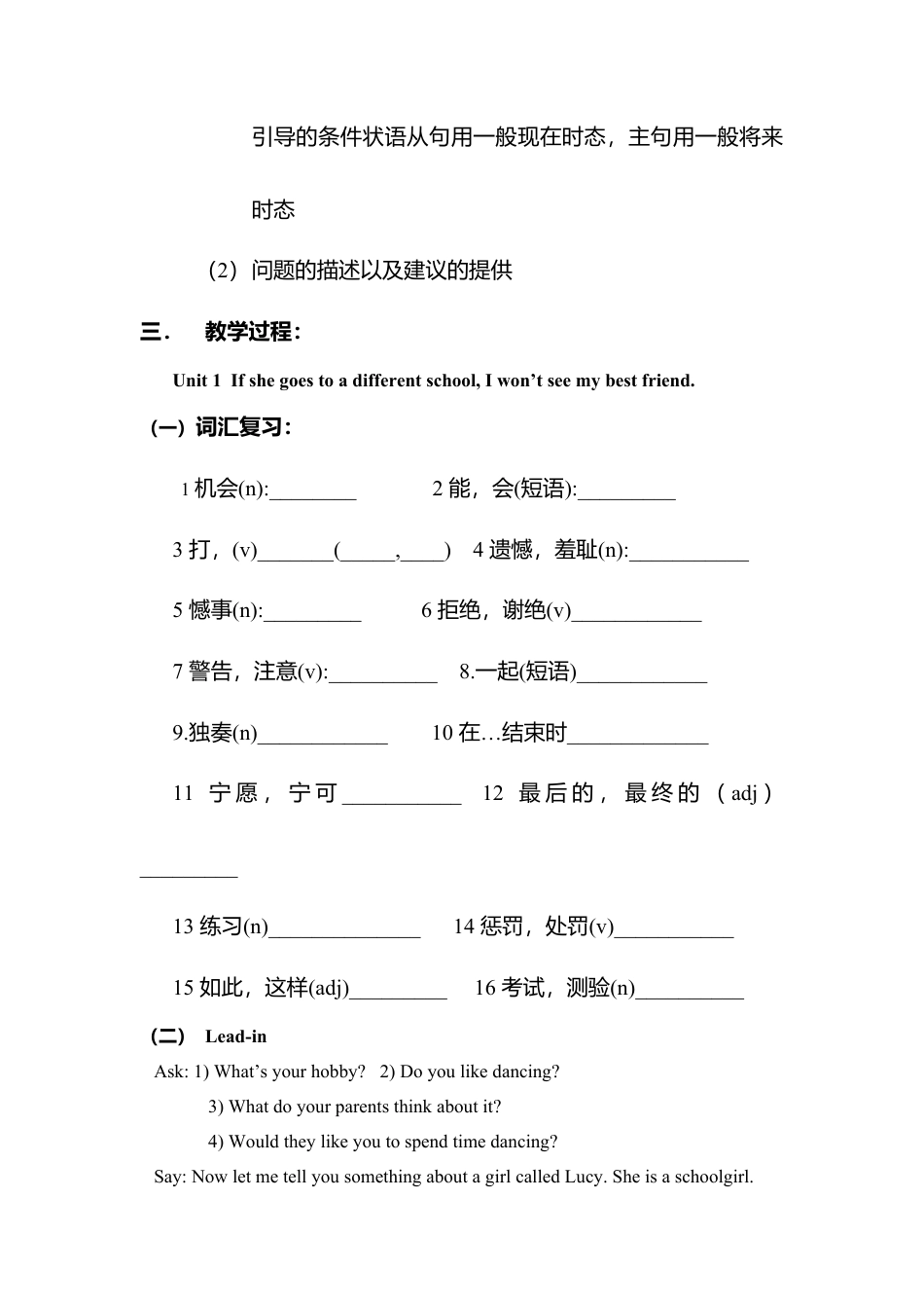 八年级上册导学案Module 5（西段）.doc_第3页