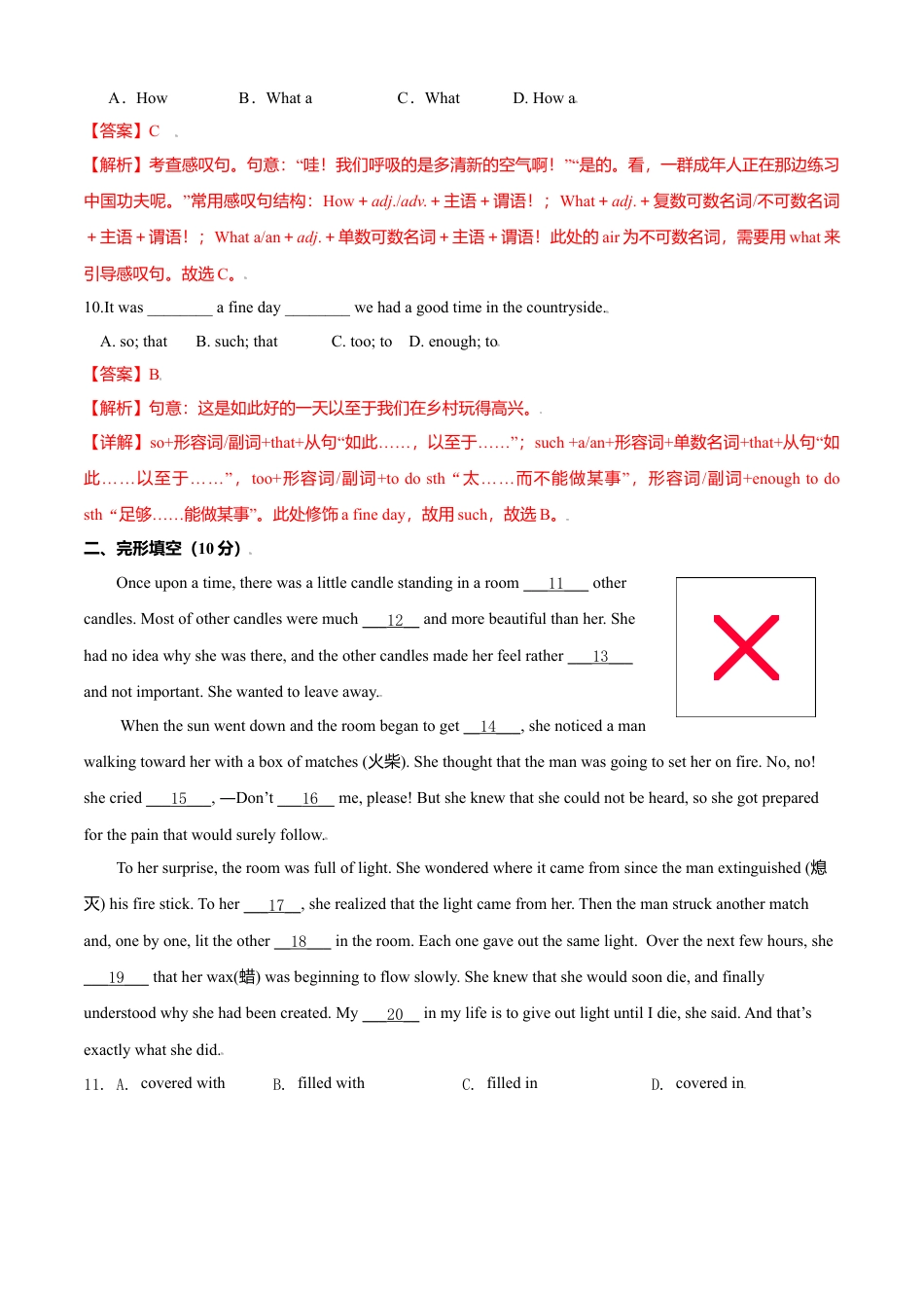 八年级上册期末测试卷(A卷·夯实基础）-(外研版) 解析版.doc_第3页