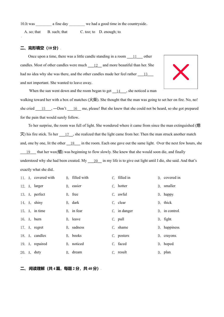 八年级上册期末测试卷(A卷·夯实基础）-(外研版) 原卷版.doc_第2页
