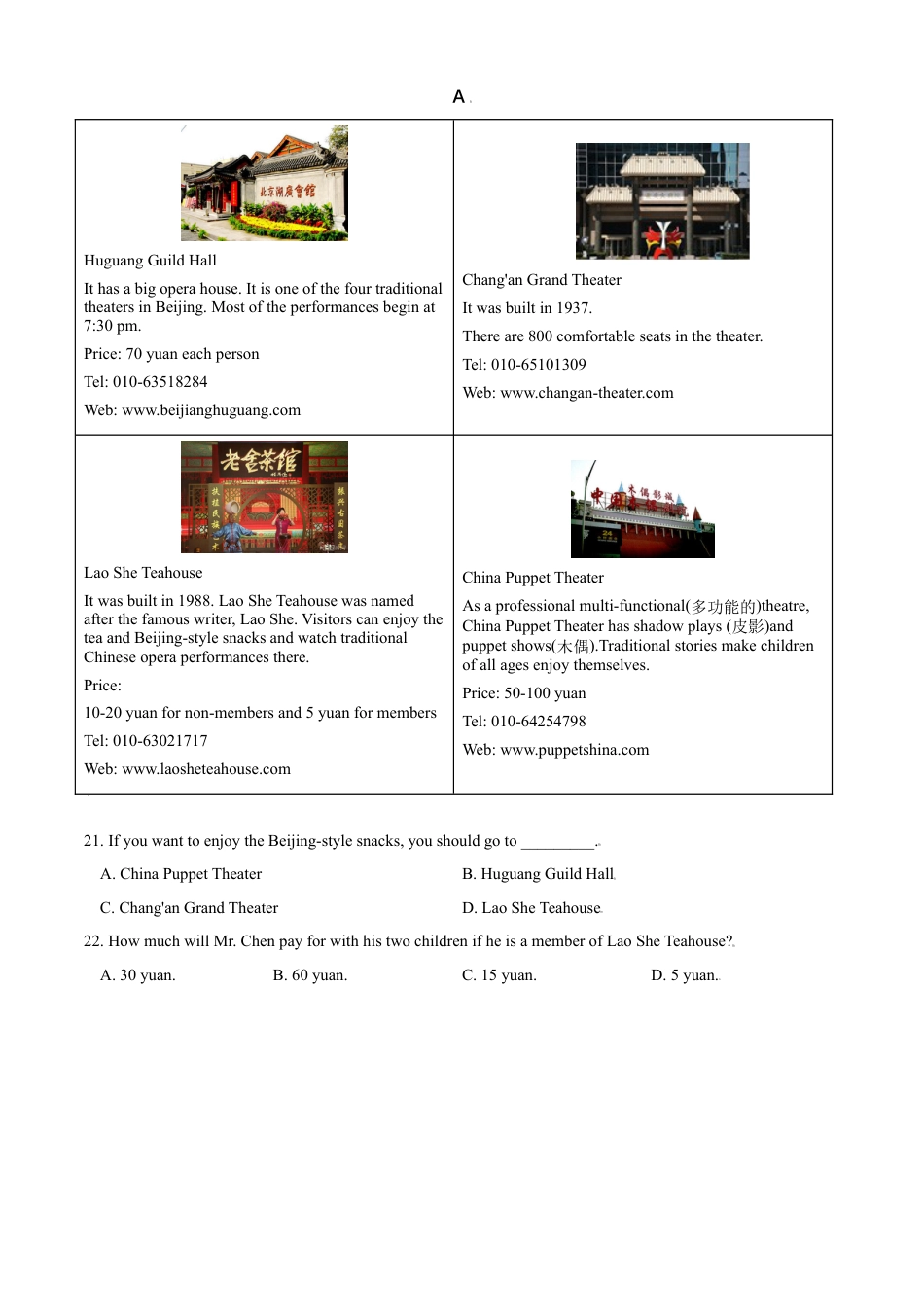 八年级上册期末测试卷(A卷·夯实基础）-(外研版) 原卷版.doc_第3页