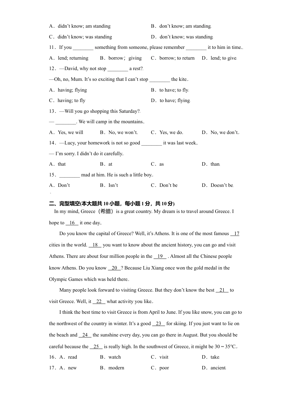 八年级上册英语期末测试卷（外研版）.doc_第2页