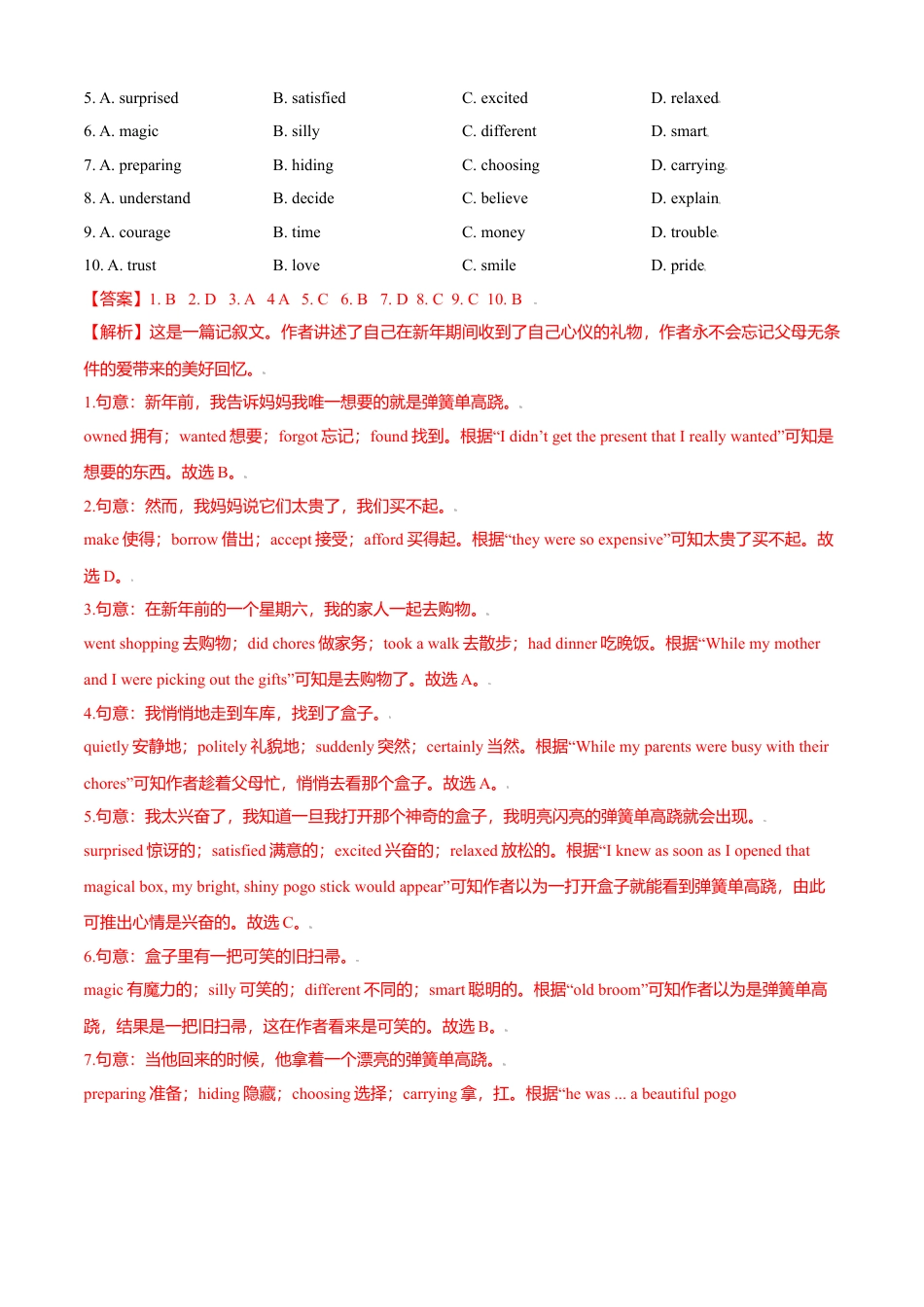 八年级上册英语同步期末测试卷(B卷·提升能力）-(外研版) 解析版.doc_第2页