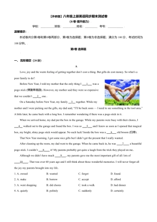 八年级上册英语同步期末测试卷(B卷·提升能力）-(外研版) 解析版.doc