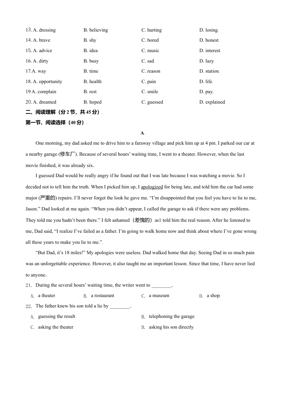 八年级上册英语同步期末测试卷(B卷·提升能力）-(外研版) 原卷版.doc_第3页