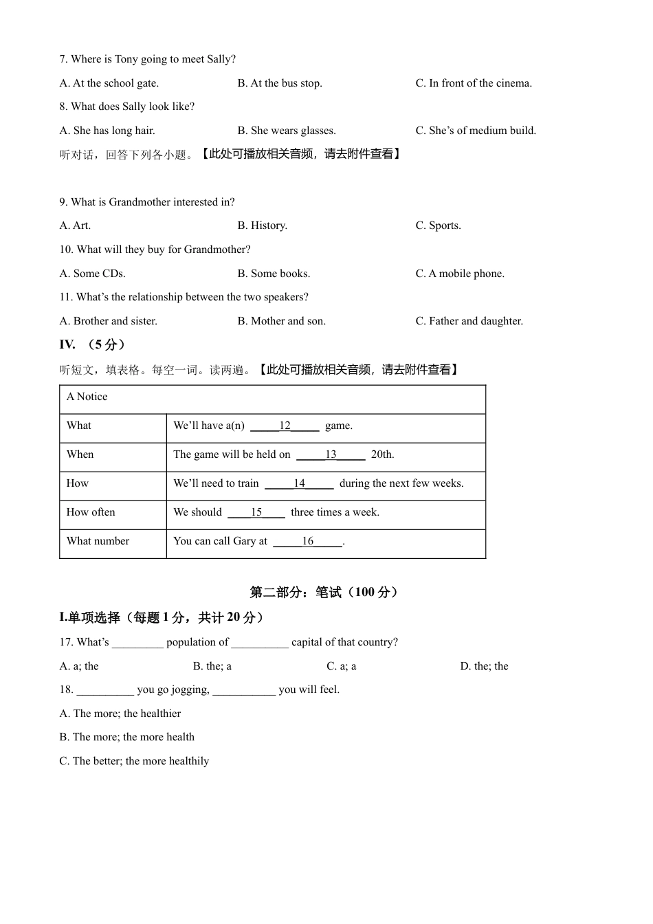 八年级上学期期末英语试题（含听力）（原卷版） (2).docx_第2页