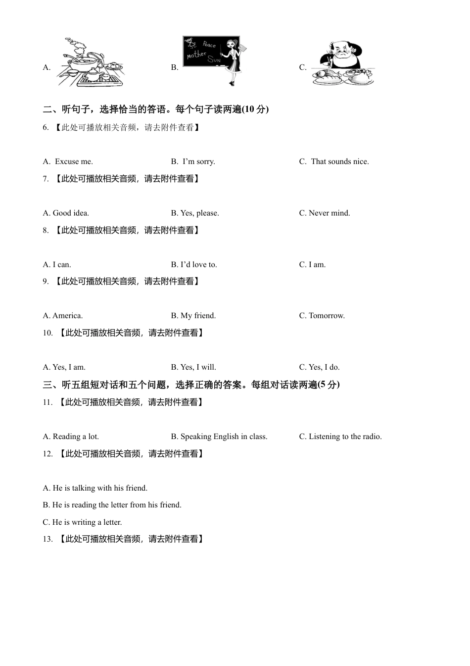 八年级上学期期末英语试题（含听力）（原卷版）.docx_第2页