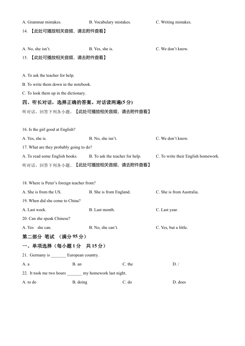 八年级上学期期末英语试题（含听力）（原卷版）.docx_第3页