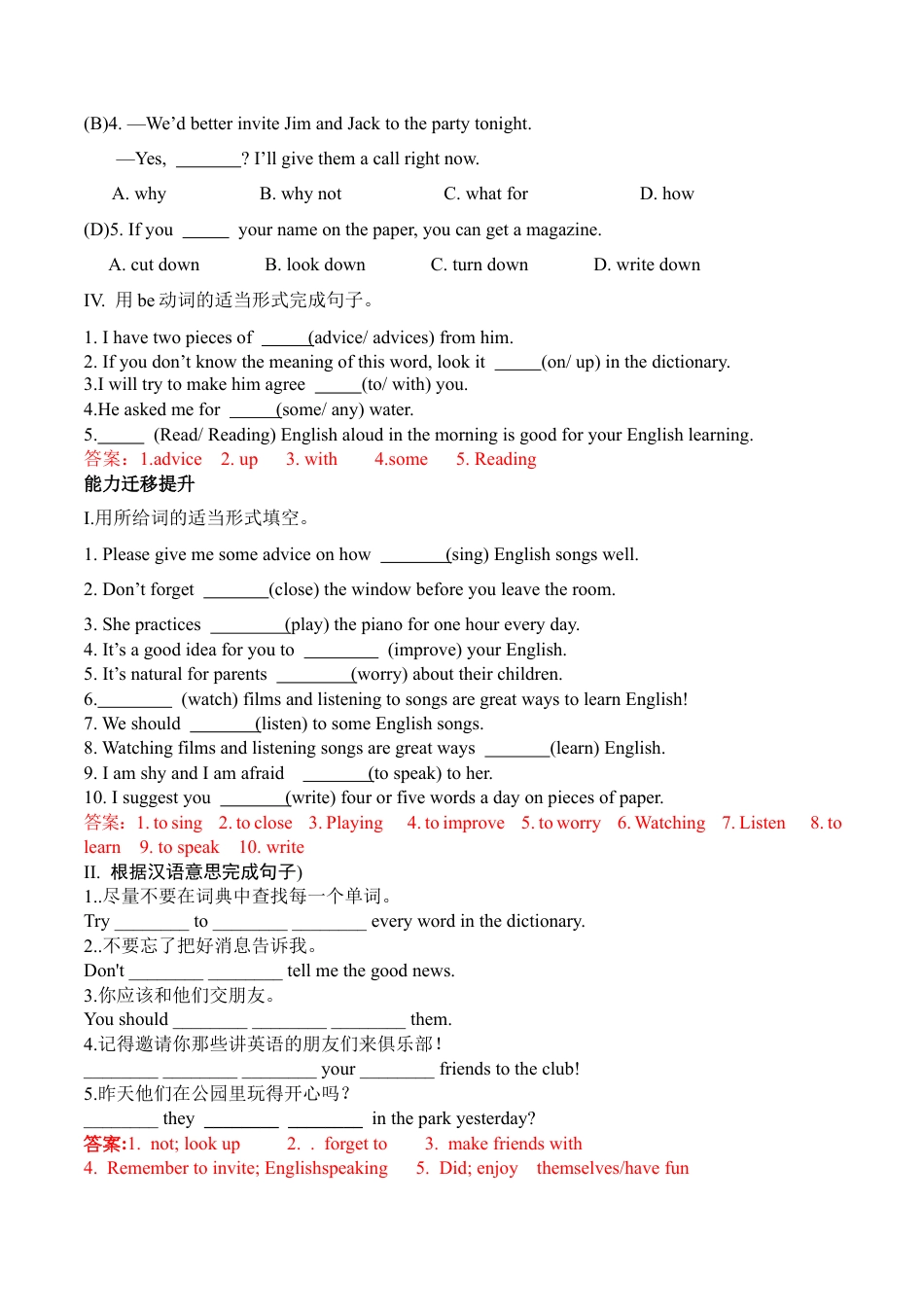 八年级外研版Module 1---Unit 1同步练习.docx_第2页