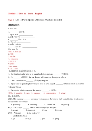 八年级外研版Module 1---Unit 1同步练习.docx