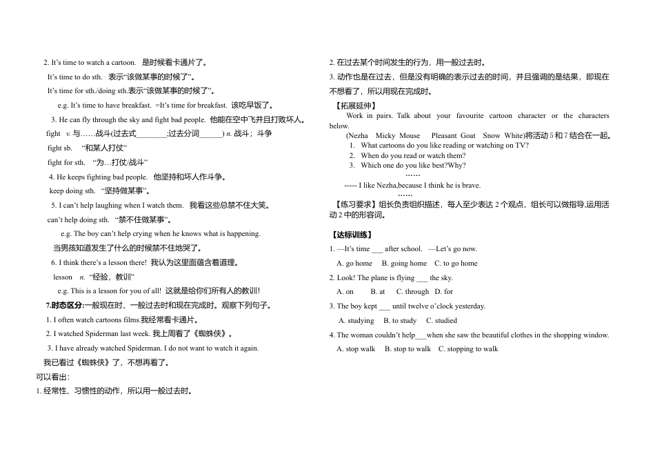 八年级下Module 5 Cartoons导学案.doc_第2页