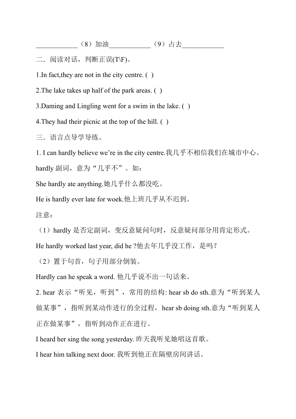 八年级下册Module 8导学案（杨安镇）.doc_第3页