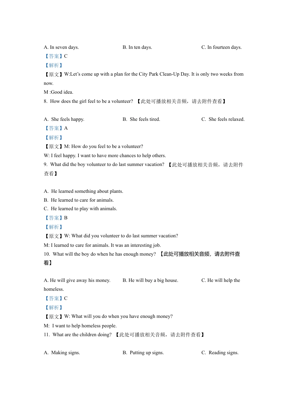 八年级下学期期中检测英语试题（含听力）（解析版）.docx_第3页