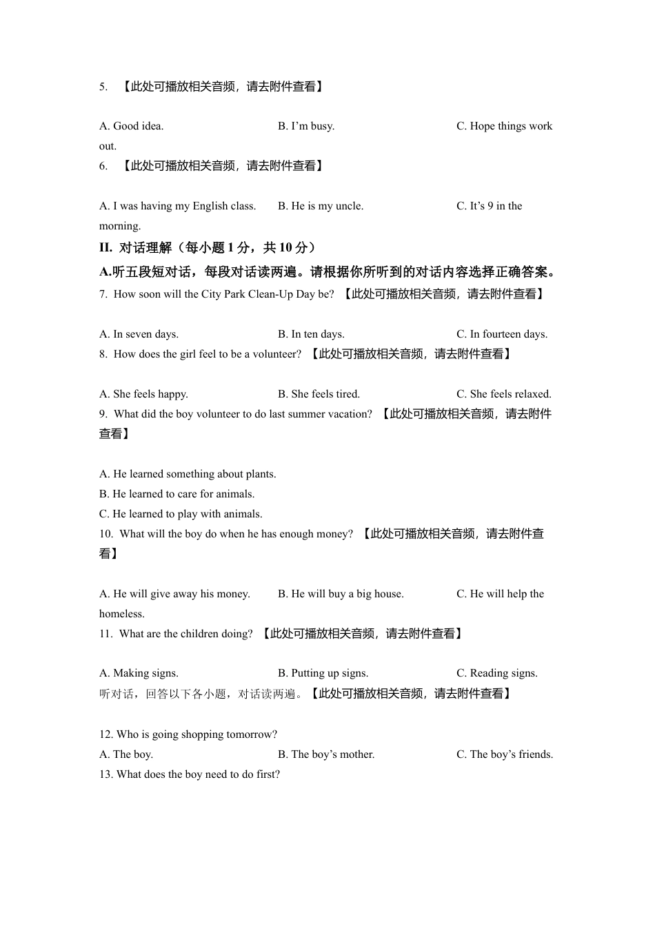 八年级下学期期中检测英语试题（含听力）（原卷版）.docx_第2页