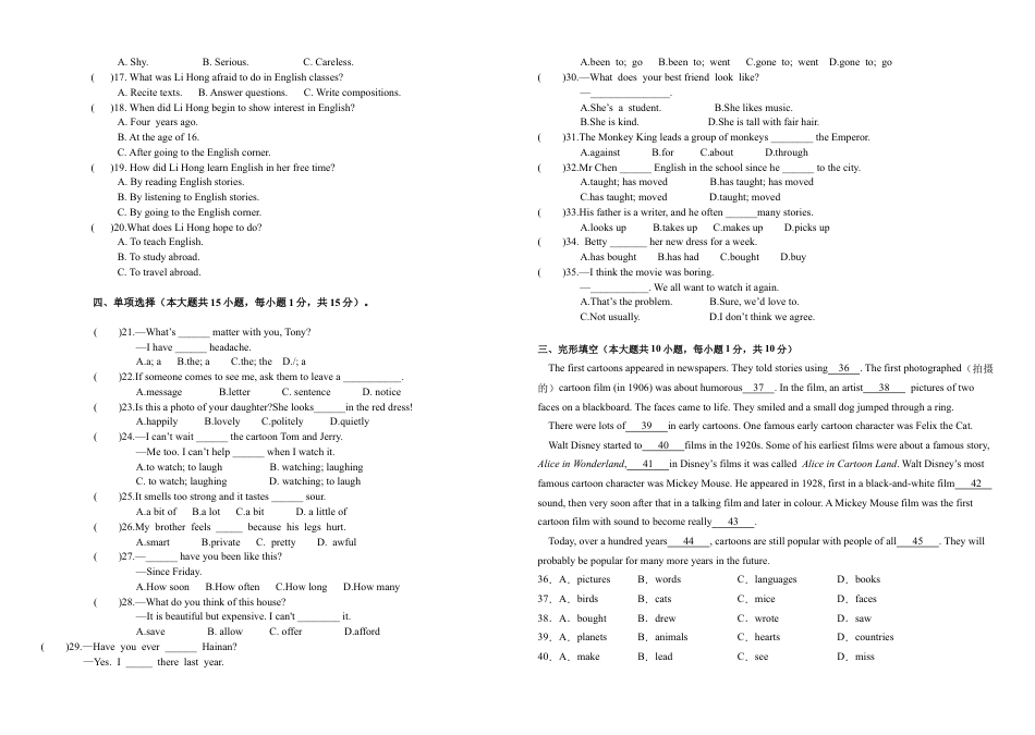 八年级下学期期中考试英语试题.docx_第3页