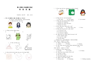 八年级下学期期中考试英语试题.docx