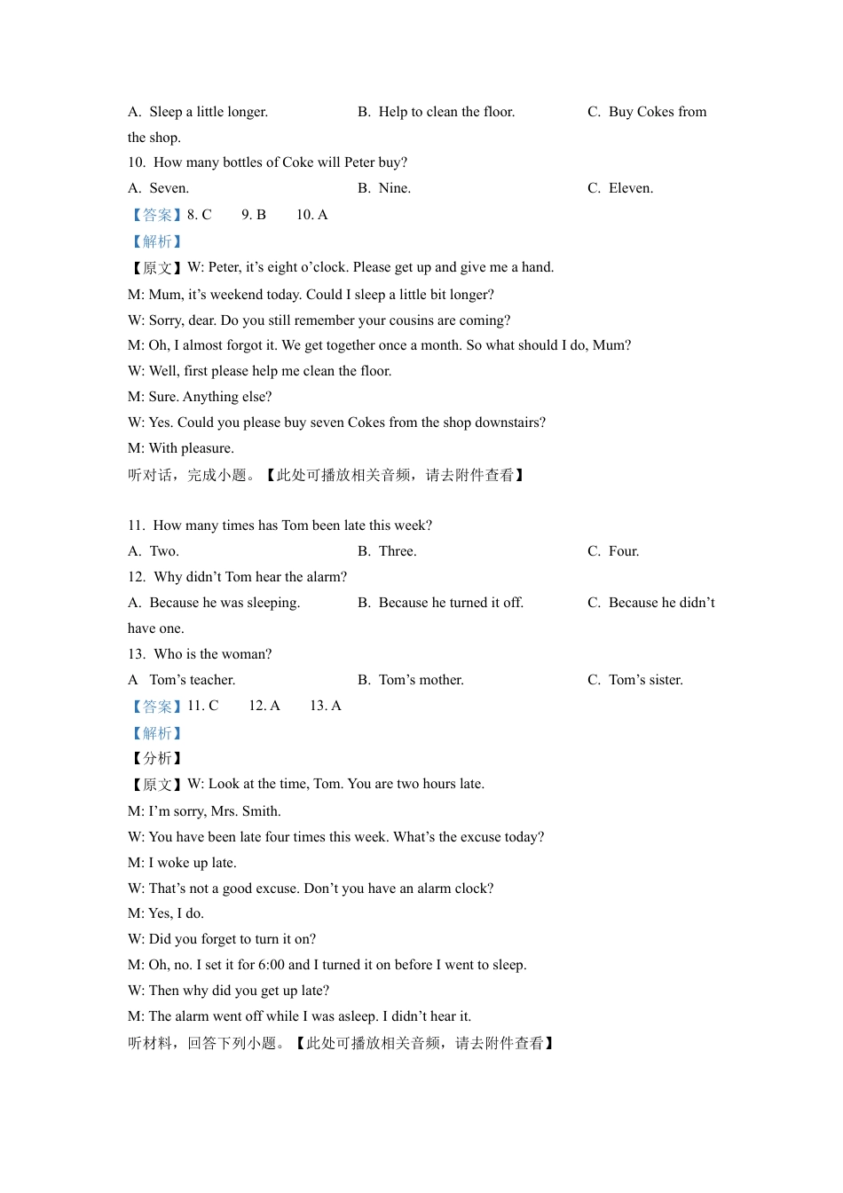 八年级下学期期中英语试题（含听力）（解析版）.docx_第3页