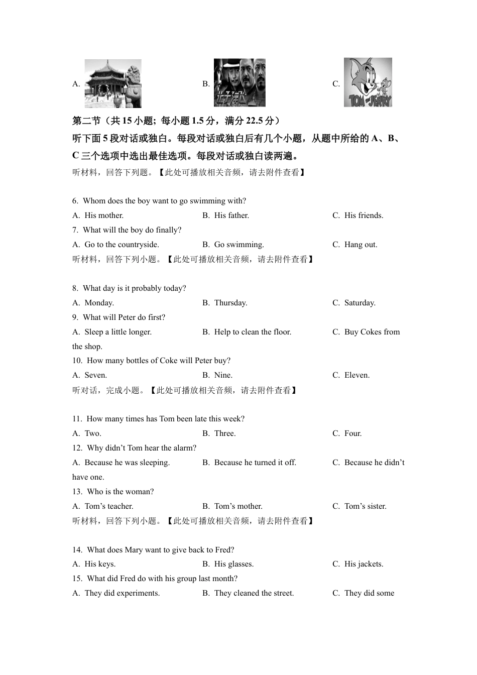八年级下学期期中英语试题（含听力）（原卷版）.docx_第2页