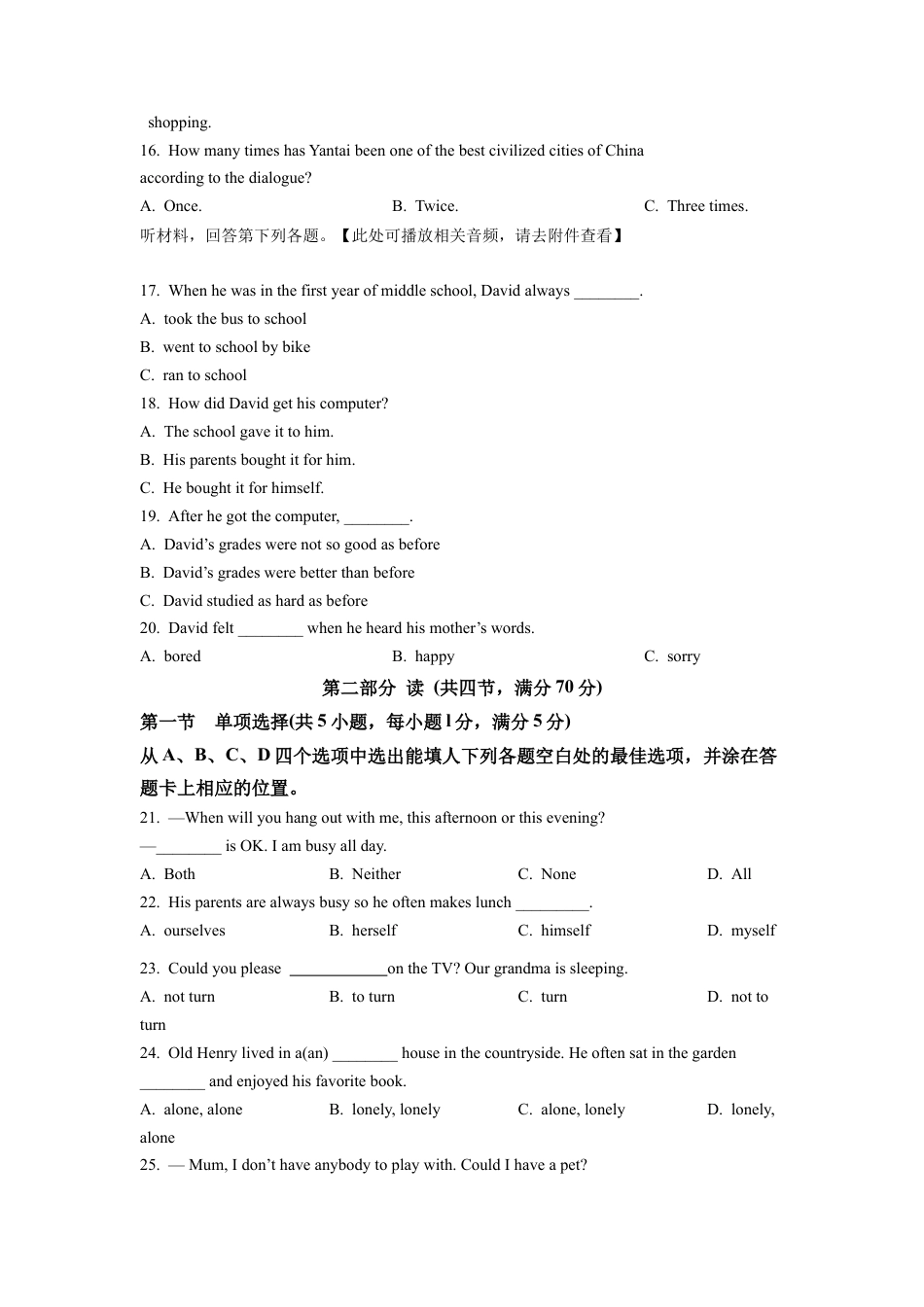 八年级下学期期中英语试题（含听力）（原卷版）.docx_第3页