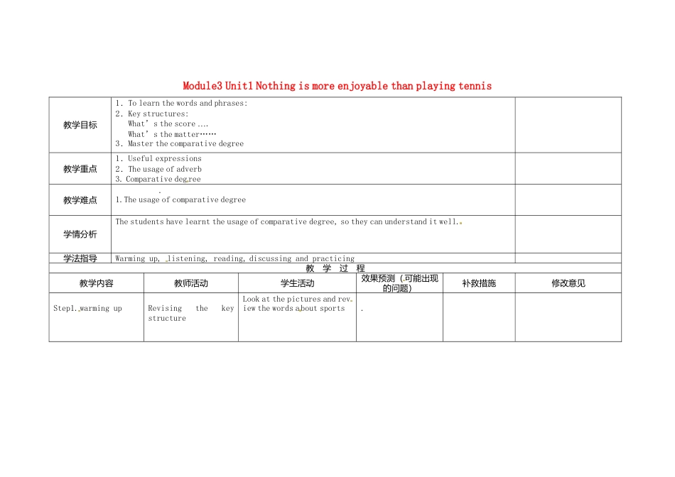 八年级英语上册 Module 3 Unit 1 Nothing is more exciting than playing tennis教案.doc_第1页