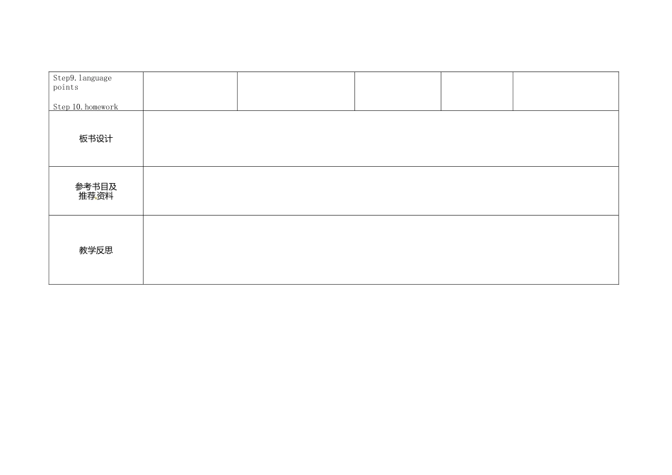 八年级英语上册 Module 3 Unit 1 Nothing is more exciting than playing tennis教案.doc_第3页