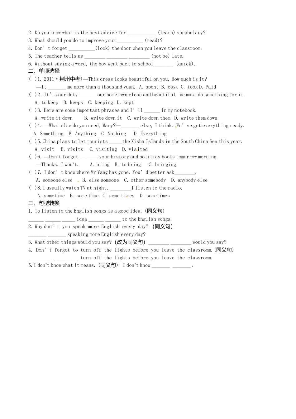 八年级英语上册-Module 1 Unit 1 Let’s try to speak English as much as possible》学案（新版）外研版.doc_第2页