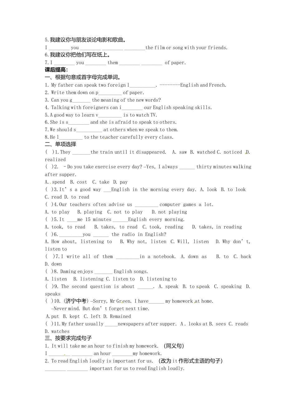 八年级英语上册-Module 1 Unit 2 You should smile at her》学案（新版）外研版.doc_第2页