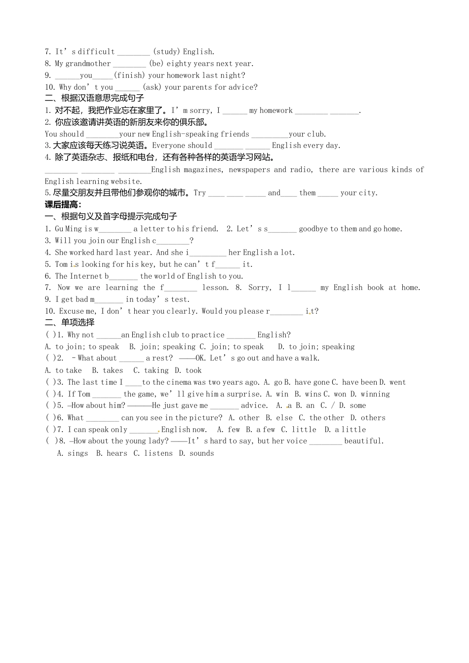 八年级英语上册-Module 1 Unit 3 Language in use》学案（新版）外研版.doc_第2页