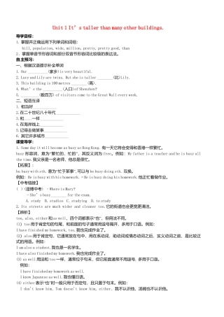 八年级英语上册-Module 2 Unit 1 It’s taller than many other buildings》学案（新版）外研版.doc
