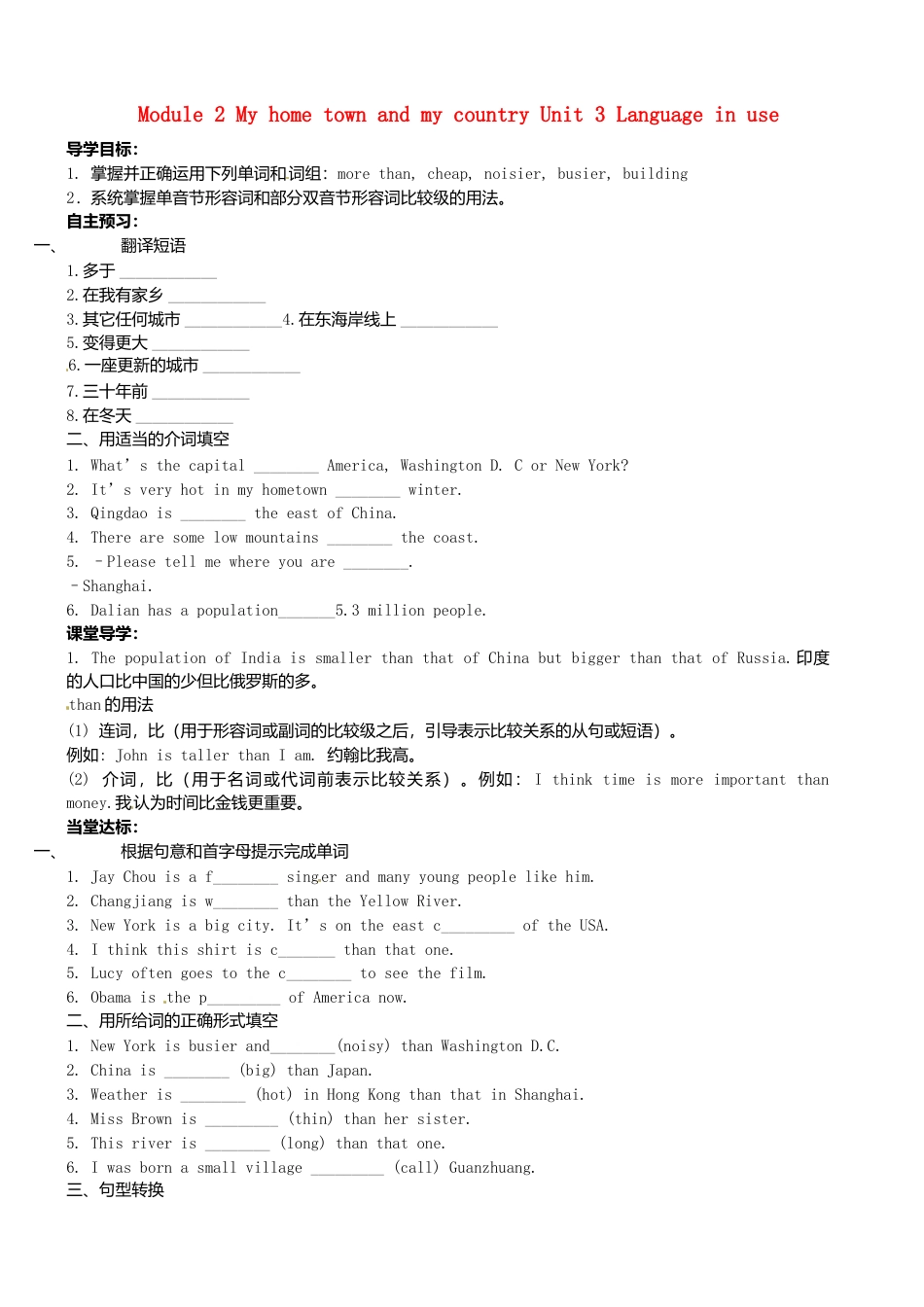 八年级英语上册-Module 2 Unit 3 Language in use》学案（新版）外研版.doc_第1页