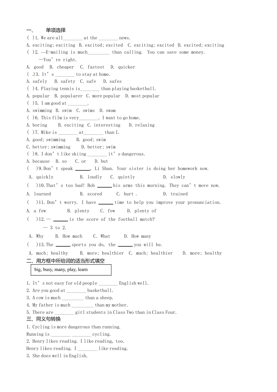 八年级英语上册-Module 3 Unit 1 Nothing is more exciting than playing tennis》学案（新版）外研版.doc_第3页