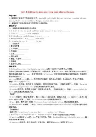 八年级英语上册-Module 3 Unit 1 Nothing is more exciting than playing tennis》学案（新版）外研版.doc