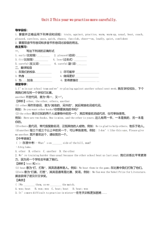 八年级英语上册-Module 3 Unit 2 This year we practise more carefully》学案（新版）外研版.doc