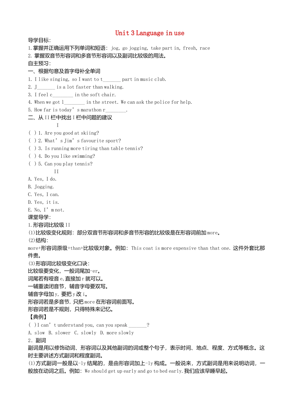 八年级英语上册-Module 3 Unit 3 Language in use》学案（新版）外研版.doc_第1页