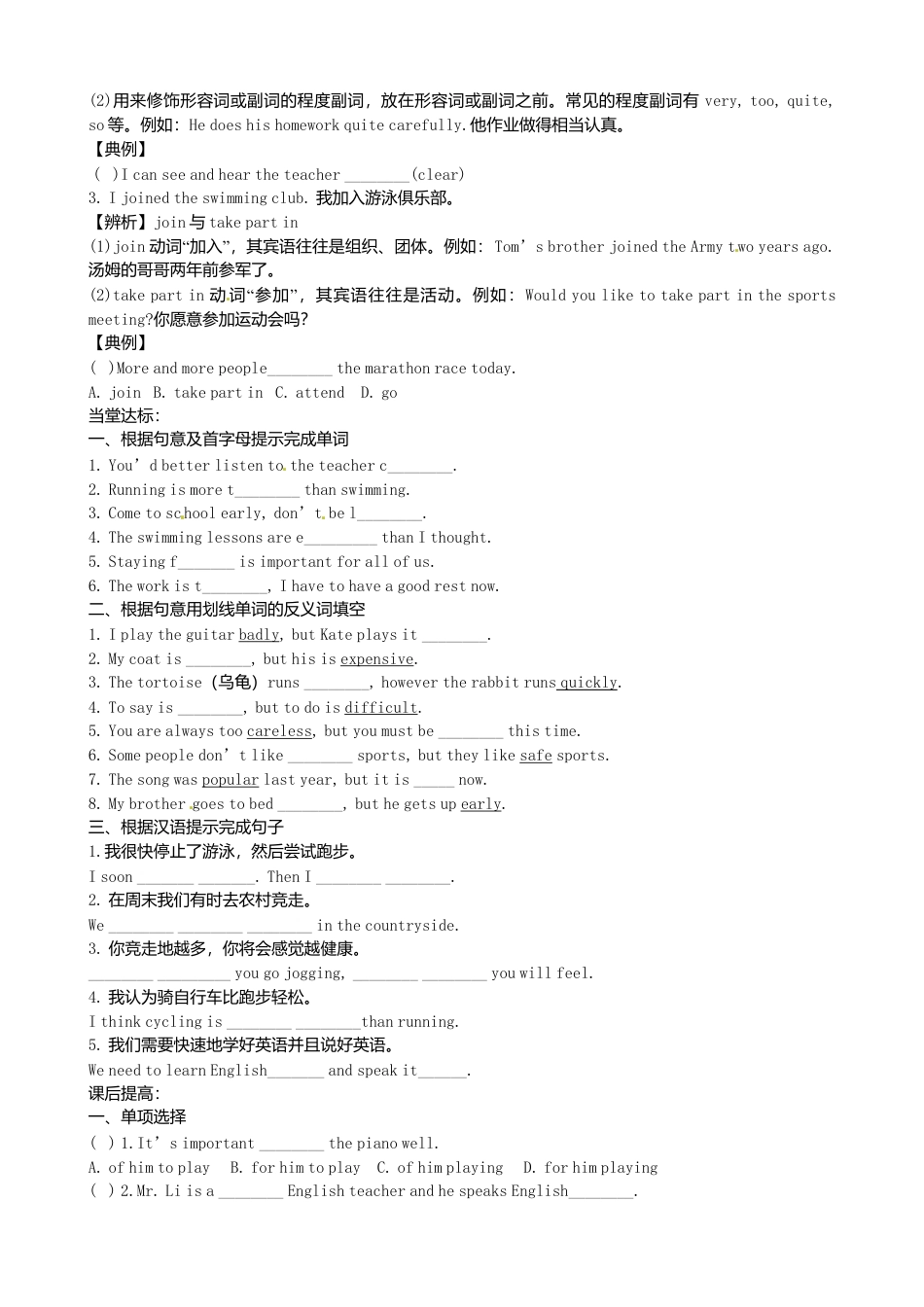 八年级英语上册-Module 3 Unit 3 Language in use》学案（新版）外研版.doc_第2页