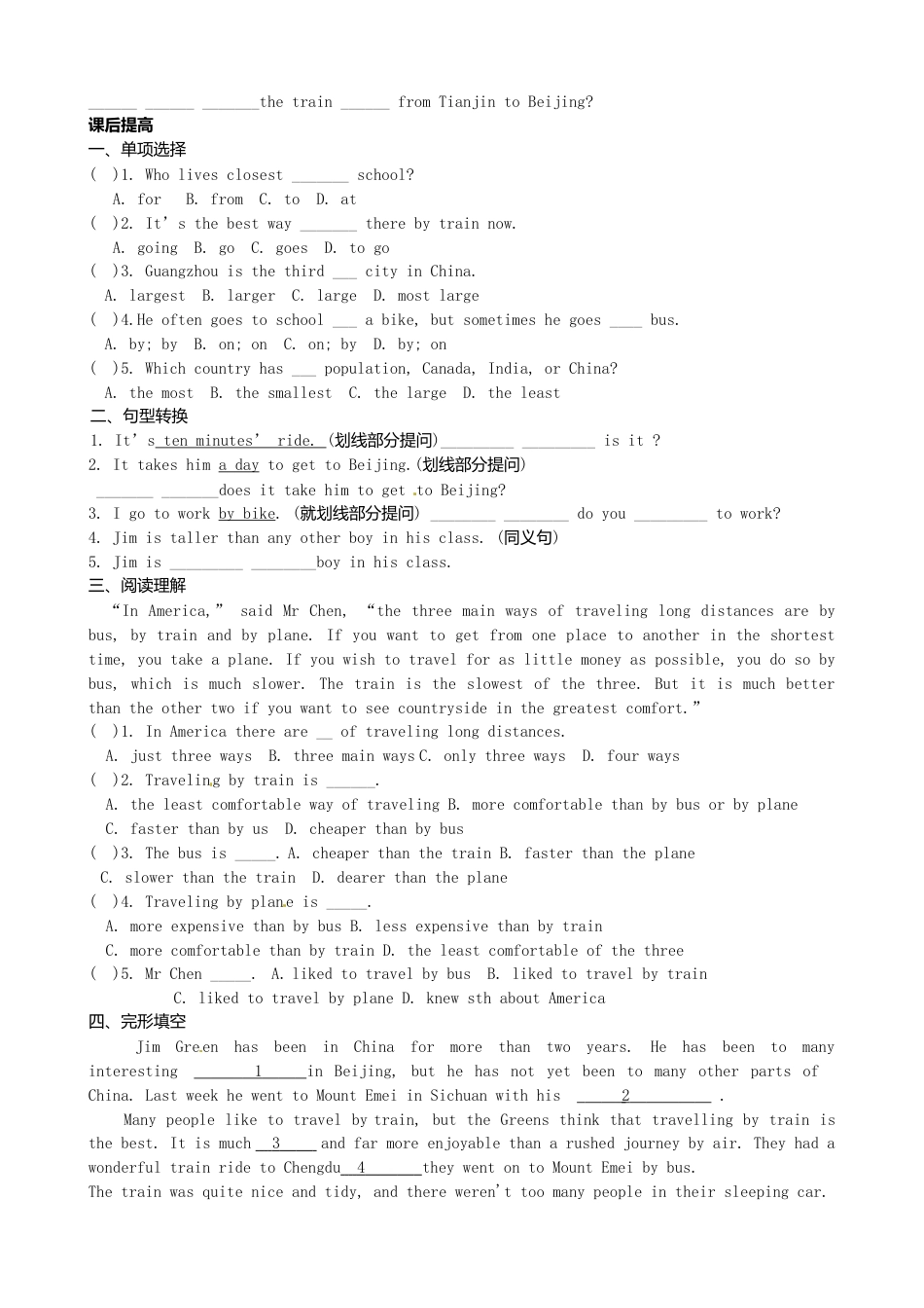 八年级英语上册-Module 4 Unit 1 He lives the farthest from school》学案（新版）外研版.doc_第3页