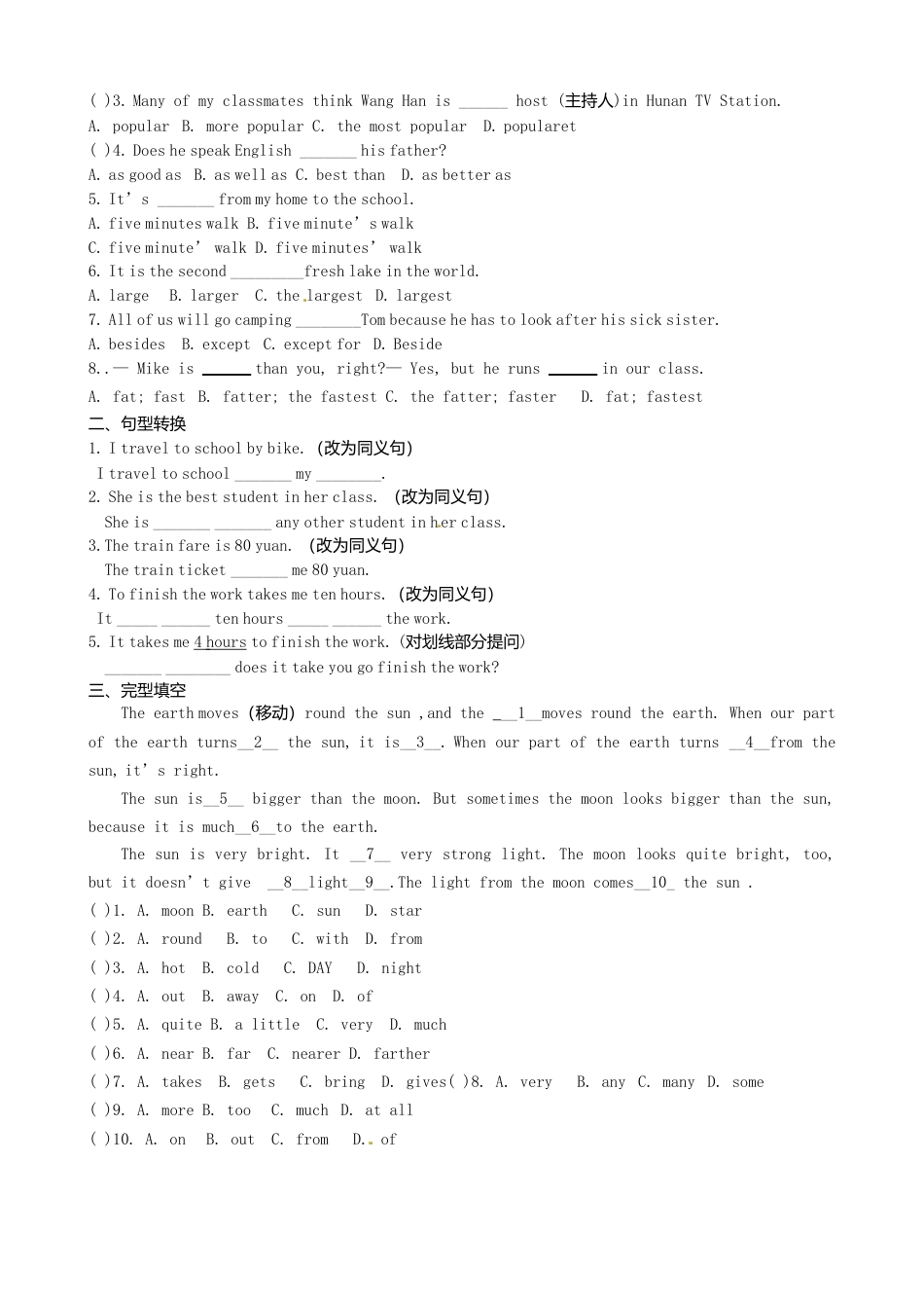 八年级英语上册-Module 4 Unit 2 What is the best way to travel》学案（新版）外研版.doc_第3页