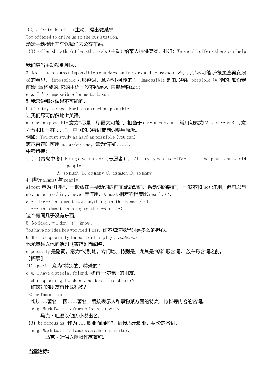 八年级英语上册-Module 5 Lao She Teahouse Unit 1 I wanted to see the Beijing Opera》学案（新版）外研版.doc_第2页