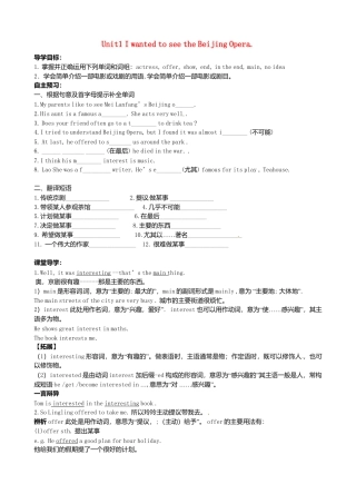 八年级英语上册-Module 5 Lao She Teahouse Unit 1 I wanted to see the Beijing Opera》学案（新版）外研版.doc