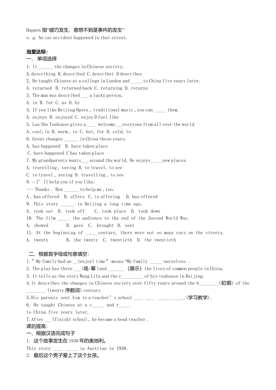 八年级英语上册-Module 5 Lao She Teahouse Unit 2 It describes the changes in Chinese society》学案（新版）外研版.doc_第2页