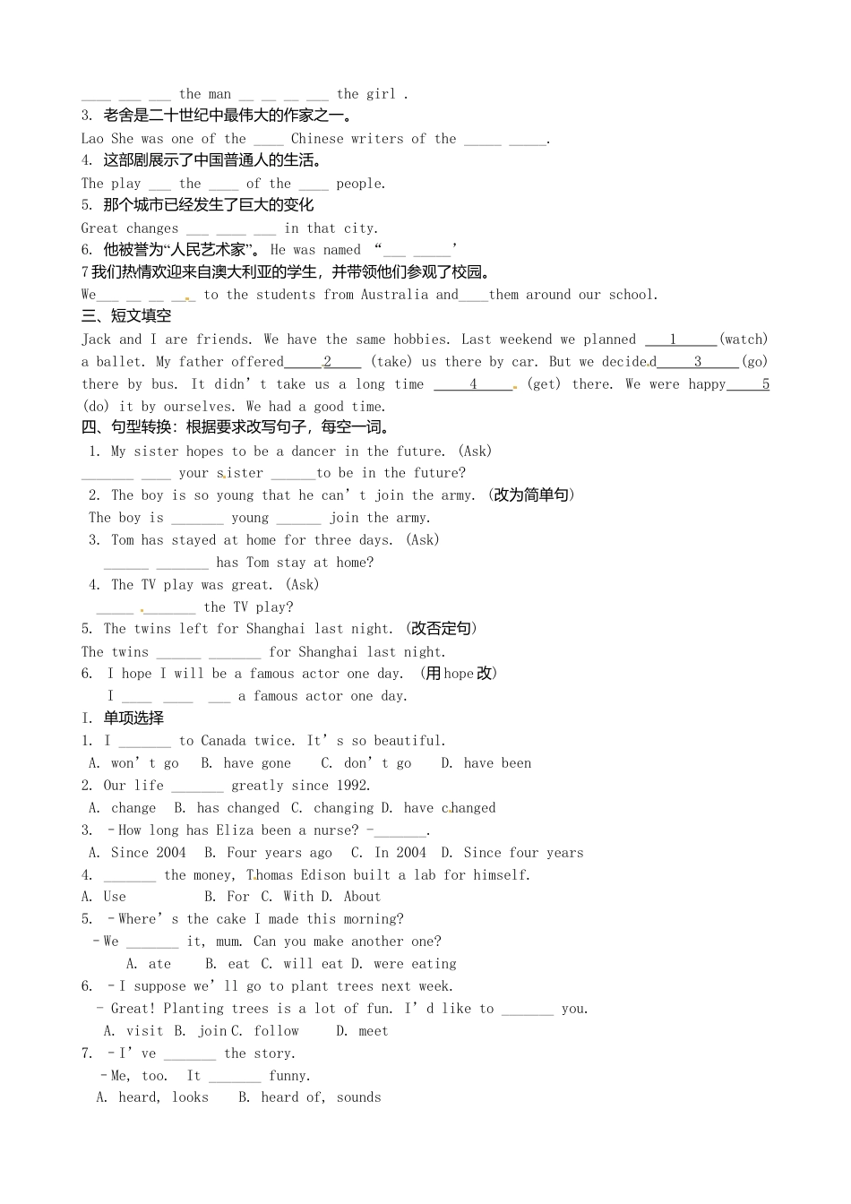 八年级英语上册-Module 5 Lao She Teahouse Unit 2 It describes the changes in Chinese society》学案（新版）外研版.doc_第3页