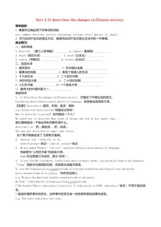 八年级英语上册-Module 5 Lao She Teahouse Unit 2 It describes the changes in Chinese society》学案（新版）外研版.doc