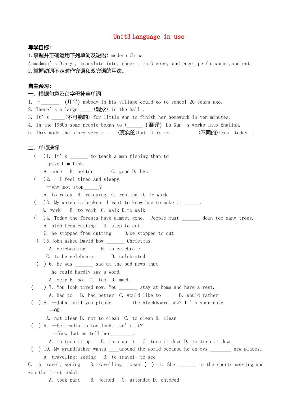 八年级英语上册-Module 5 Lao She Teahouse Unit 3 Language in use》学案（新版）外研版.doc_第1页