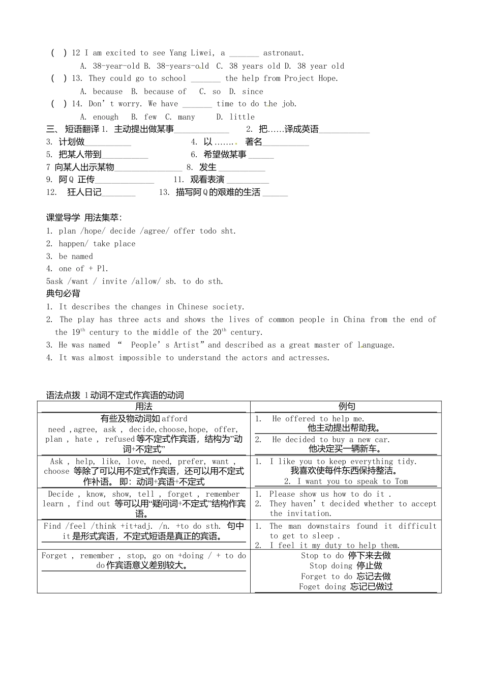 八年级英语上册-Module 5 Lao She Teahouse Unit 3 Language in use》学案（新版）外研版.doc_第2页