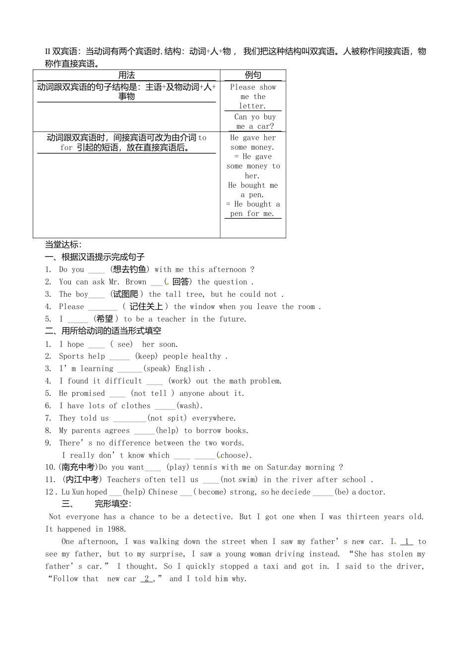 八年级英语上册-Module 5 Lao She Teahouse Unit 3 Language in use》学案（新版）外研版.doc_第3页