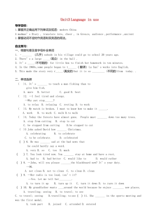 八年级英语上册-Module 5 Lao She Teahouse Unit 3 Language in use》学案（新版）外研版.doc